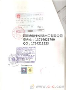 代辦伊朗產地證與自由銷售證明書的大使館認證及進出口代理服務指南